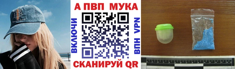 A PVP кристаллы  mega рабочий сайт  Новоаннинский 
