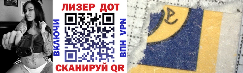 Марки NBOMe 1,5мг Новоаннинский
